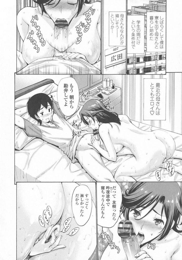 (2/2話)息子の命令でマンコにローター挿れながら授業をさせられるドスケベボディの淫乱女教師...実の息子との近親相姦にハマってしまい息子チンポでイかされまくって生ハメ中出しセックス【西川康:スキンシップ過剰 後編】