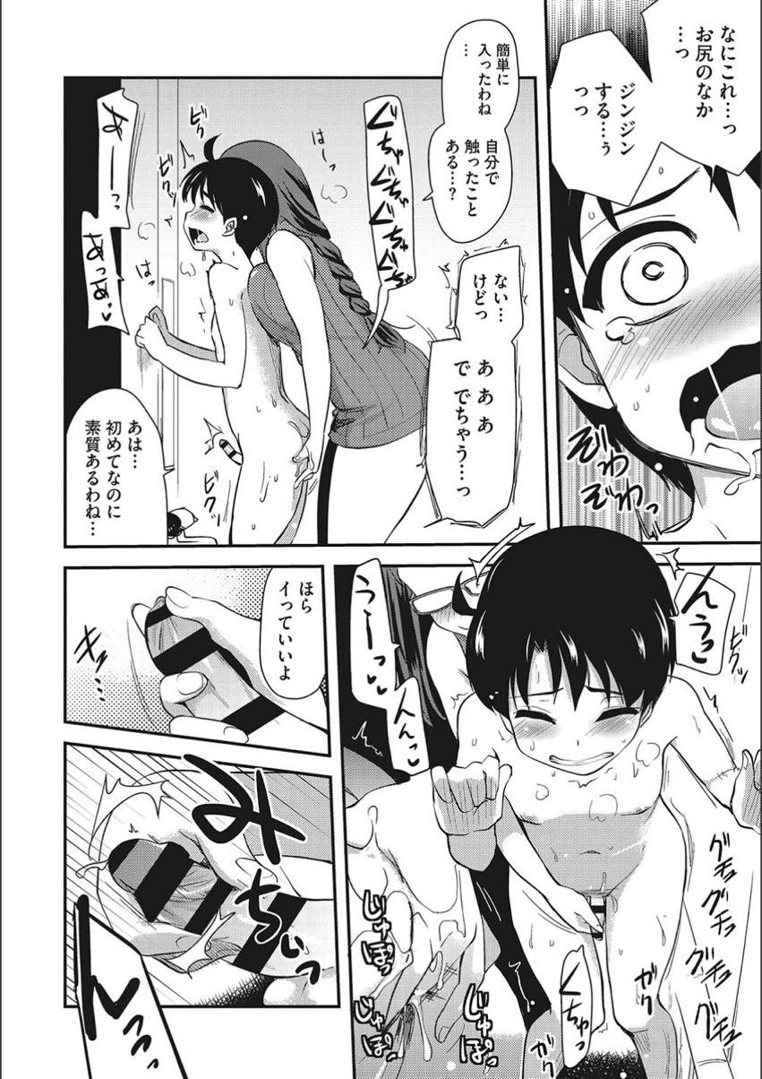 親戚の男の子にショタを食べていることを知られ筆下ろしすることになった巨乳お姉さん...いっぱい射精できるように前立腺をマッサージし手コキしもっとエッチしたいと言うショタの金玉が空になるまでおねショタ中出しセックス【聖☆司:少年には大吉が出る占い】