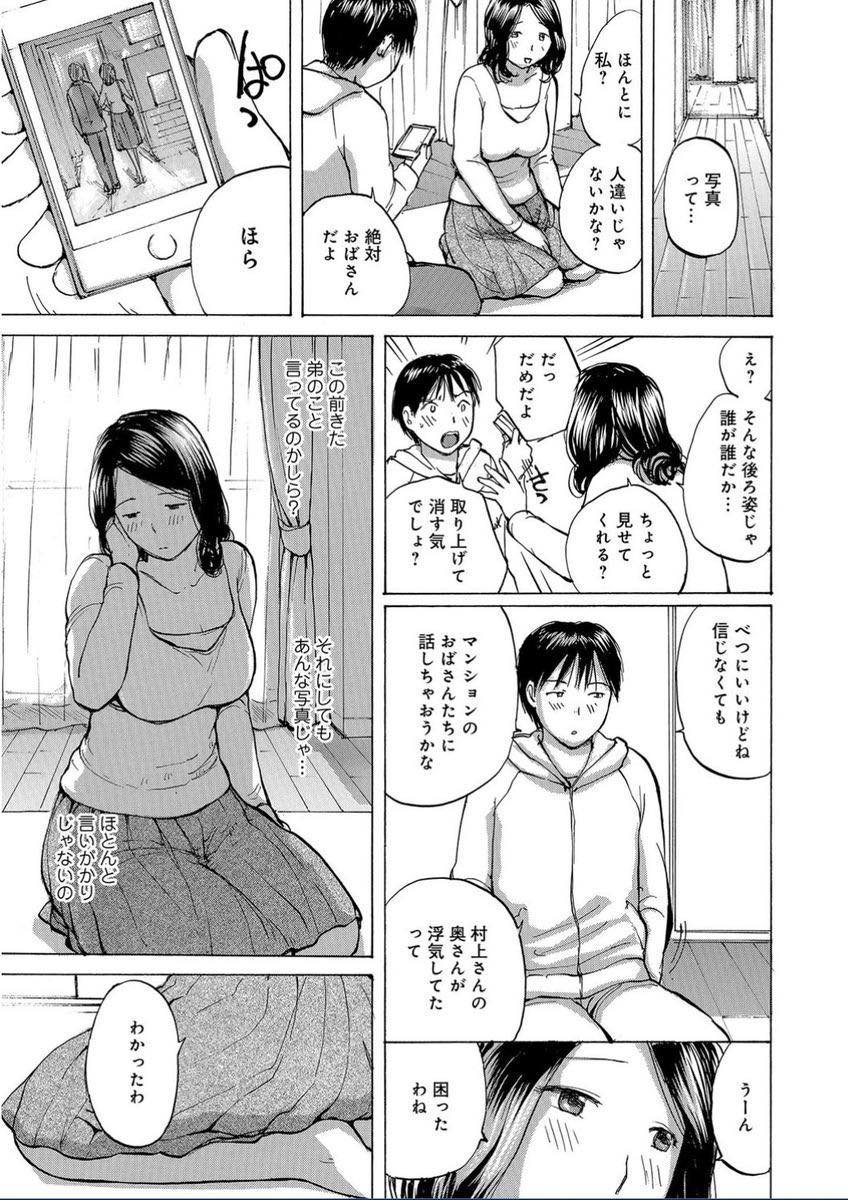 近所の男の子に言いがかりのような脅しでおっぱいを触ることを要求される巨乳人妻...子供の可愛いイタズラに付き合ってあげ授乳手コキしているとたくましいチンポを挿れてみたくなり浮気中出しセックス【めいか:おばさん浮気してるでしょ？】