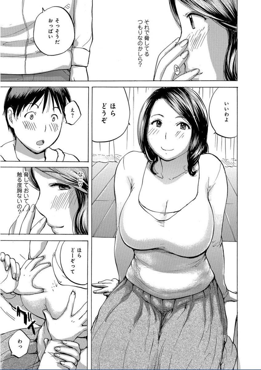 近所の男の子に言いがかりのような脅しでおっぱいを触ることを要求される巨乳人妻...子供の可愛いイタズラに付き合ってあげ授乳手コキしているとたくましいチンポを挿れてみたくなり浮気中出しセックス【めいか:おばさん浮気してるでしょ？】