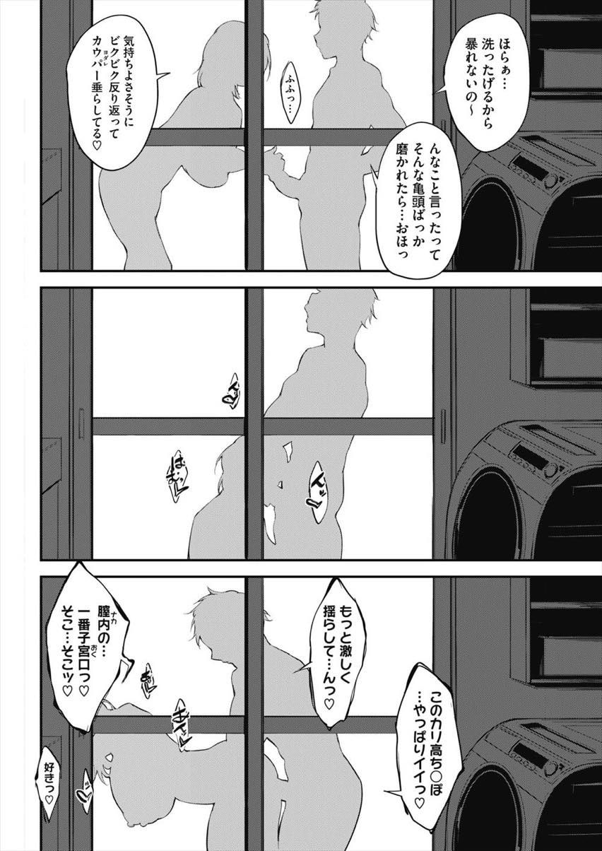 旦那を仕事に送り出し一日中間男と不倫する変わり身の早い巨乳人妻...旦那が予定より早く帰ってきてしまい夫婦しか入れない寝室に匿いバックでハメられ種付け許して浮気中出しセックス【六壱:璃凛さんのナイショの貌と大事なお部屋】