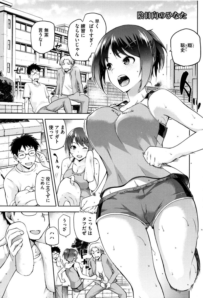 (1/5話)好きな男子の使用済みタオルでオナニーしているのを友達に見つかりセフレにさせられる巨乳JK...時間内に彼をイかせられず好きな男子に声が聞こえそうな教室でザーメン枯れるまで凌辱セックス【kiasa:陰日向のひなた】