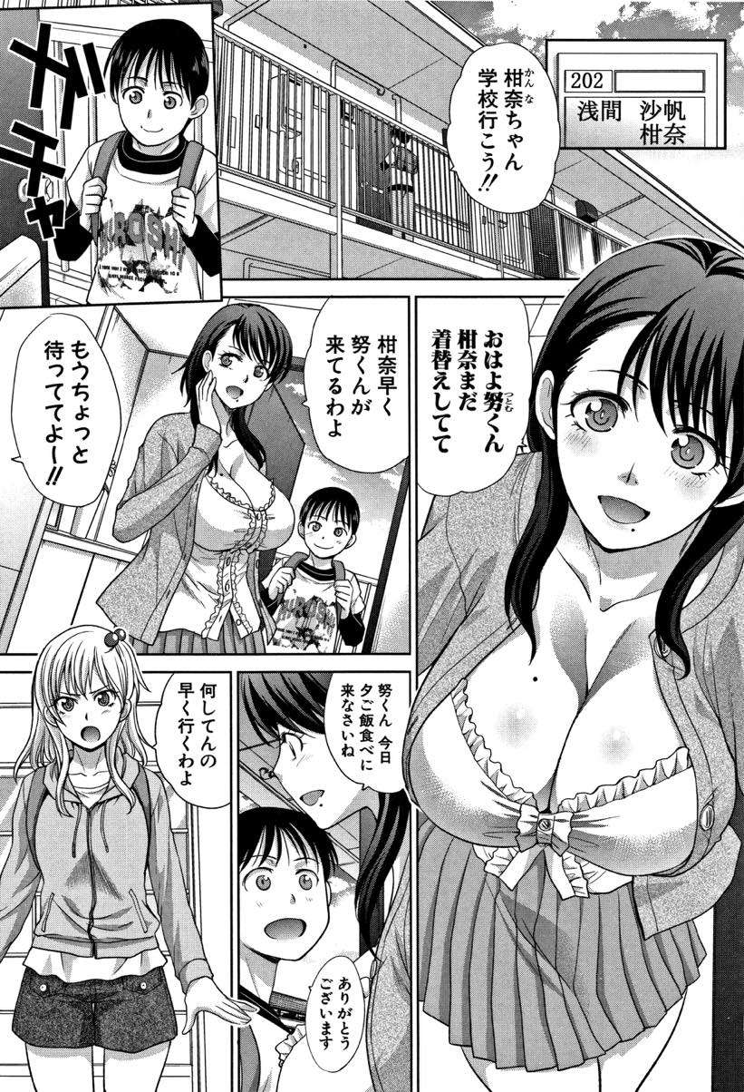 (1/7話)自分の娘と友達がエッチな遊びをしているところを見てしまったドスケベボディの巨乳人妻...娘の友達の勃起チンポを見ていたら発情してしまいそのまま二人で生ハメ中出しセックス【板場広し:僕の大好きなおばさん 第1話】