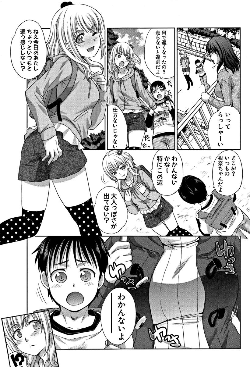 (1/7話)自分の娘と友達がエッチな遊びをしているところを見てしまったドスケベボディの巨乳人妻...娘の友達の勃起チンポを見ていたら発情してしまいそのまま二人で生ハメ中出しセックス【板場広し:僕の大好きなおばさん 第1話】