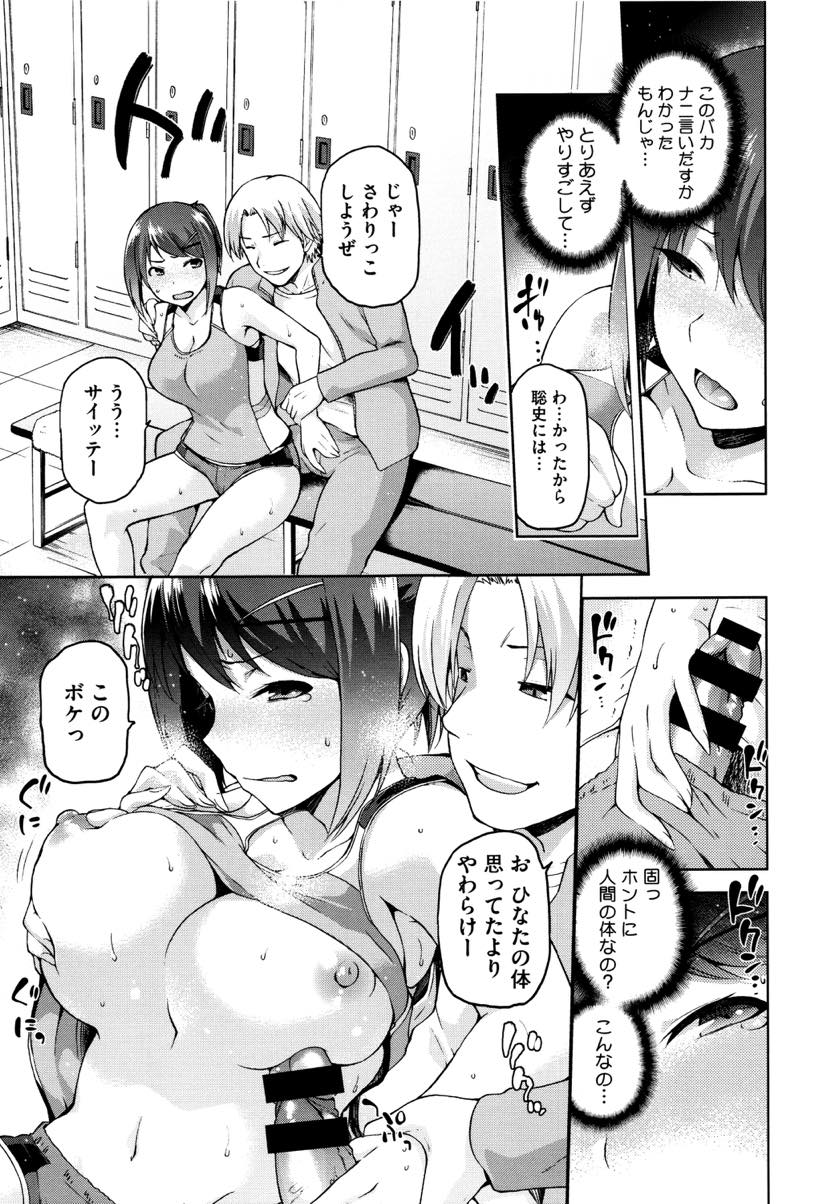 (1/5話)好きな男子の使用済みタオルでオナニーしているのを友達に見つかりセフレにさせられる巨乳JK...時間内に彼をイかせられず好きな男子に声が聞こえそうな教室でザーメン枯れるまで凌辱セックス【kiasa:陰日向のひなた】