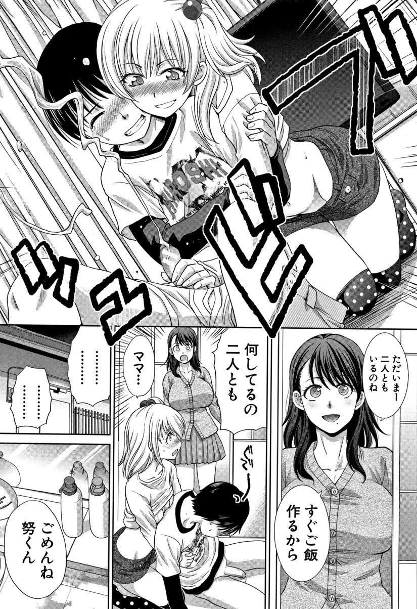 (1/7話)自分の娘と友達がエッチな遊びをしているところを見てしまったドスケベボディの巨乳人妻...娘の友達の勃起チンポを見ていたら発情してしまいそのまま二人で生ハメ中出しセックス【板場広し:僕の大好きなおばさん 第1話】