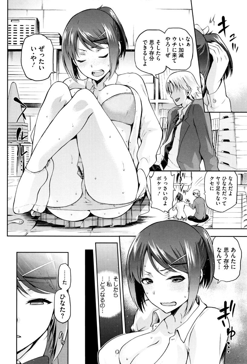 (2/5話)セフレとのエッチを忘れられるうちに好きな男子に告白することを決める巨乳JK...生でハメられセフレの口からピルを絡めとり膣内射精される快感の味を覚えてしまい告白するのを辞めてアヘ堕ち中出しセックス【kiasa:陰日向のひかげ】