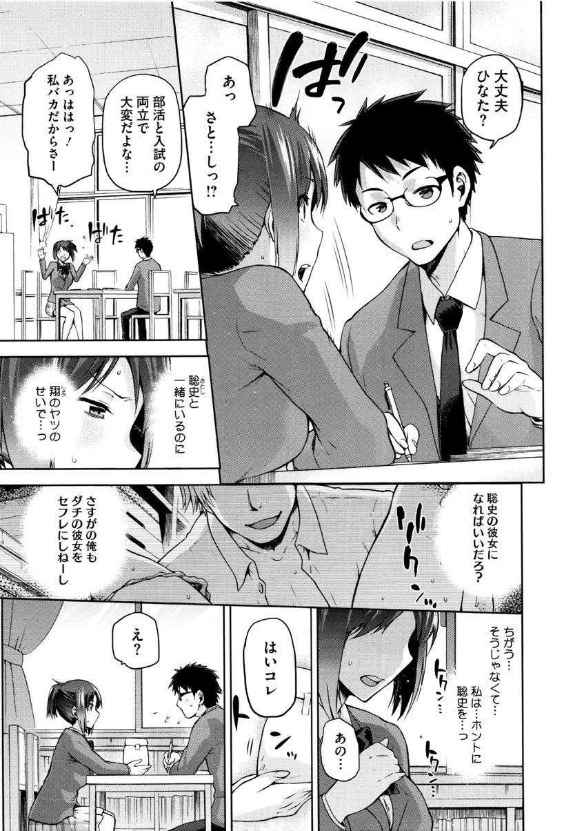 (2/5話)セフレとのエッチを忘れられるうちに好きな男子に告白することを決める巨乳JK...生でハメられセフレの口からピルを絡めとり膣内射精される快感の味を覚えてしまい告白するのを辞めてアヘ堕ち中出しセックス【kiasa:陰日向のひかげ】