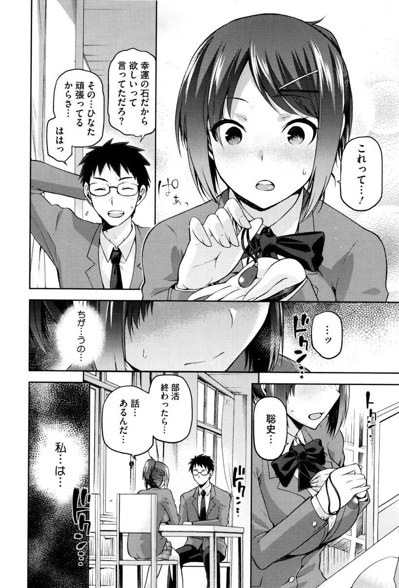 (2/5話)セフレとのエッチを忘れられるうちに好きな男子に告白することを決める巨乳JK...生でハメられセフレの口からピルを絡めとり膣内射精される快感の味を覚えてしまい告白するのを辞めてアヘ堕ち中出しセックス【kiasa:陰日向のひかげ】