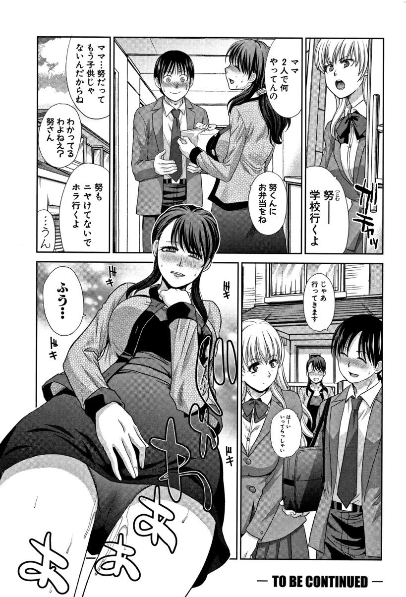 (1/7話)自分の娘と友達がエッチな遊びをしているところを見てしまったドスケベボディの巨乳人妻...娘の友達の勃起チンポを見ていたら発情してしまいそのまま二人で生ハメ中出しセックス【板場広し:僕の大好きなおばさん 第1話】