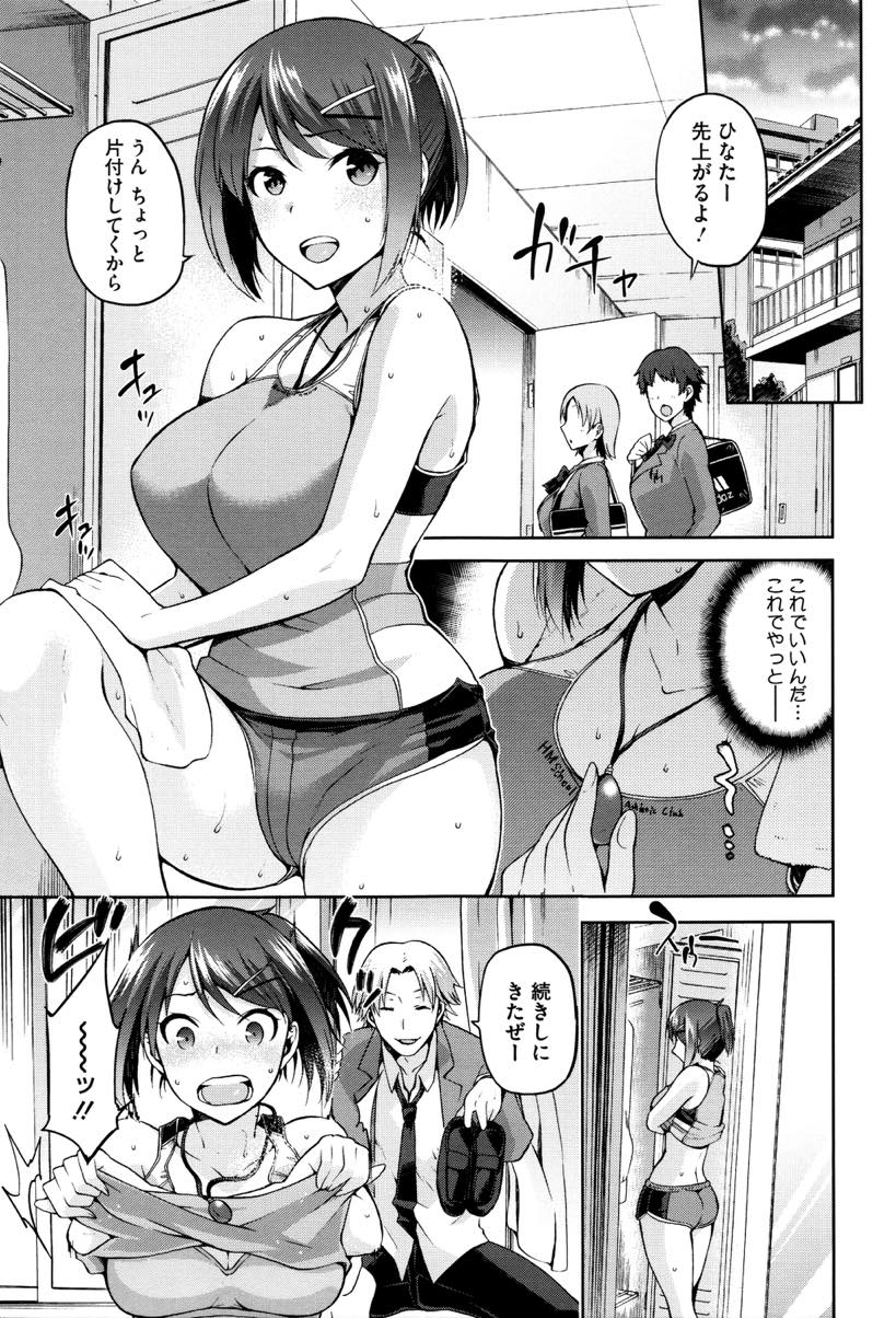 (2/5話)セフレとのエッチを忘れられるうちに好きな男子に告白することを決める巨乳JK...生でハメられセフレの口からピルを絡めとり膣内射精される快感の味を覚えてしまい告白するのを辞めてアヘ堕ち中出しセックス【kiasa:陰日向のひかげ】