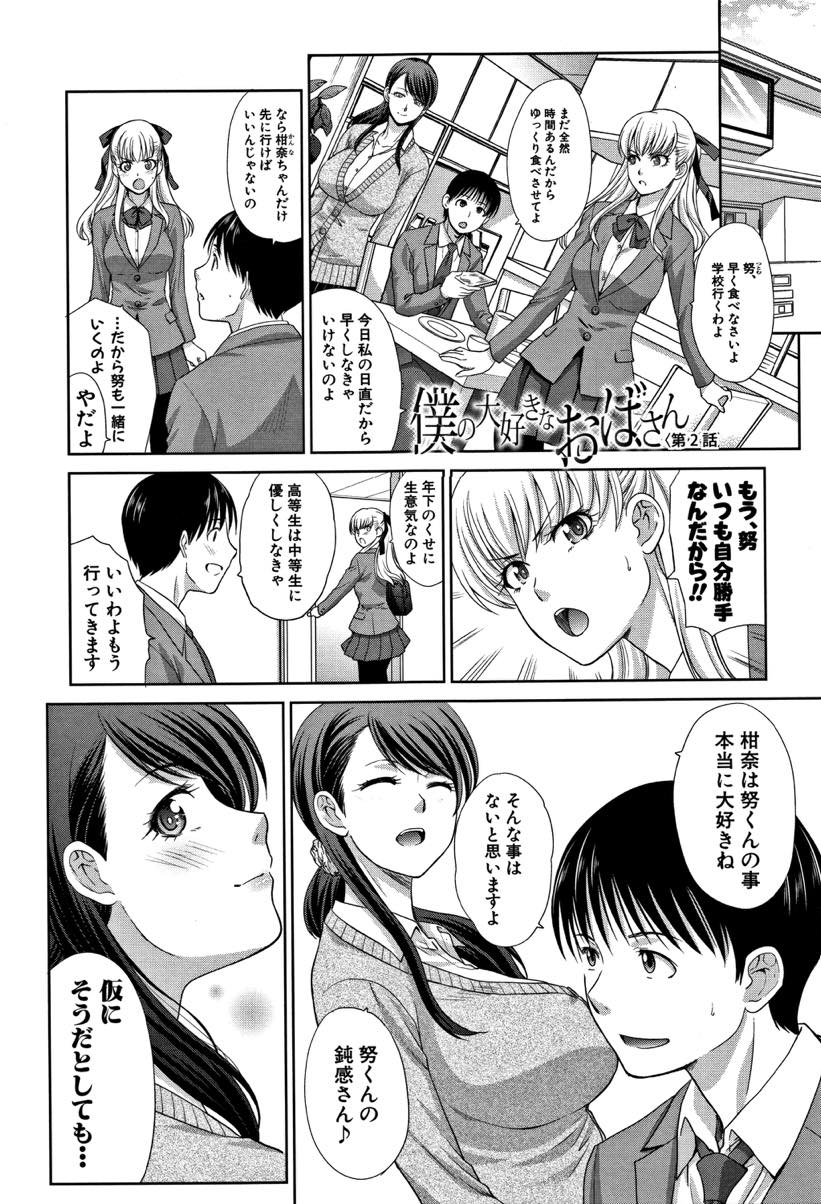 (2/7話)学校の生徒もとい昔からの知り合いの男の子と保健室でセックスしてしまうドスケベボディの淫乱女教師...自慢のドスケベボディで男の子を誘惑してそのまま保健室のベッドでたっぷり生ハメ中出しセックス【板場広し:僕の大好きなおばさん 第2話】