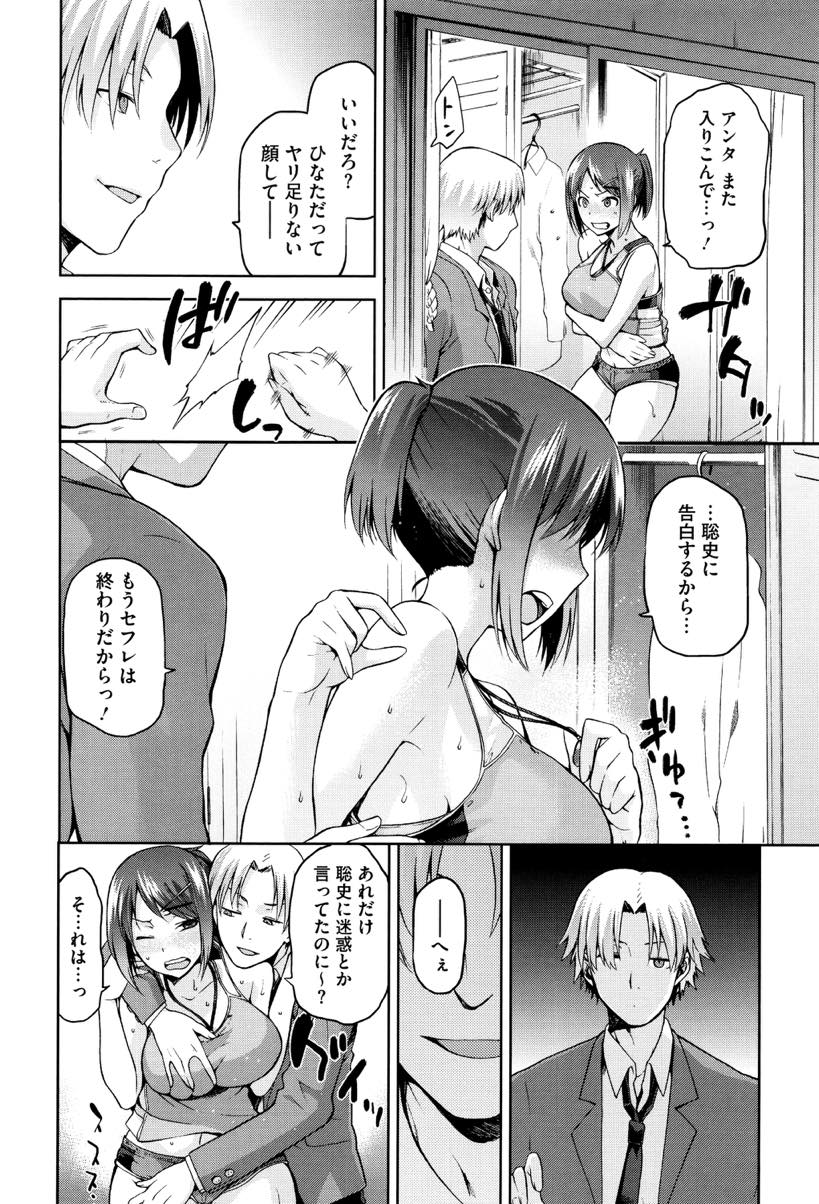 (2/5話)セフレとのエッチを忘れられるうちに好きな男子に告白することを決める巨乳JK...生でハメられセフレの口からピルを絡めとり膣内射精される快感の味を覚えてしまい告白するのを辞めてアヘ堕ち中出しセックス【kiasa:陰日向のひかげ】