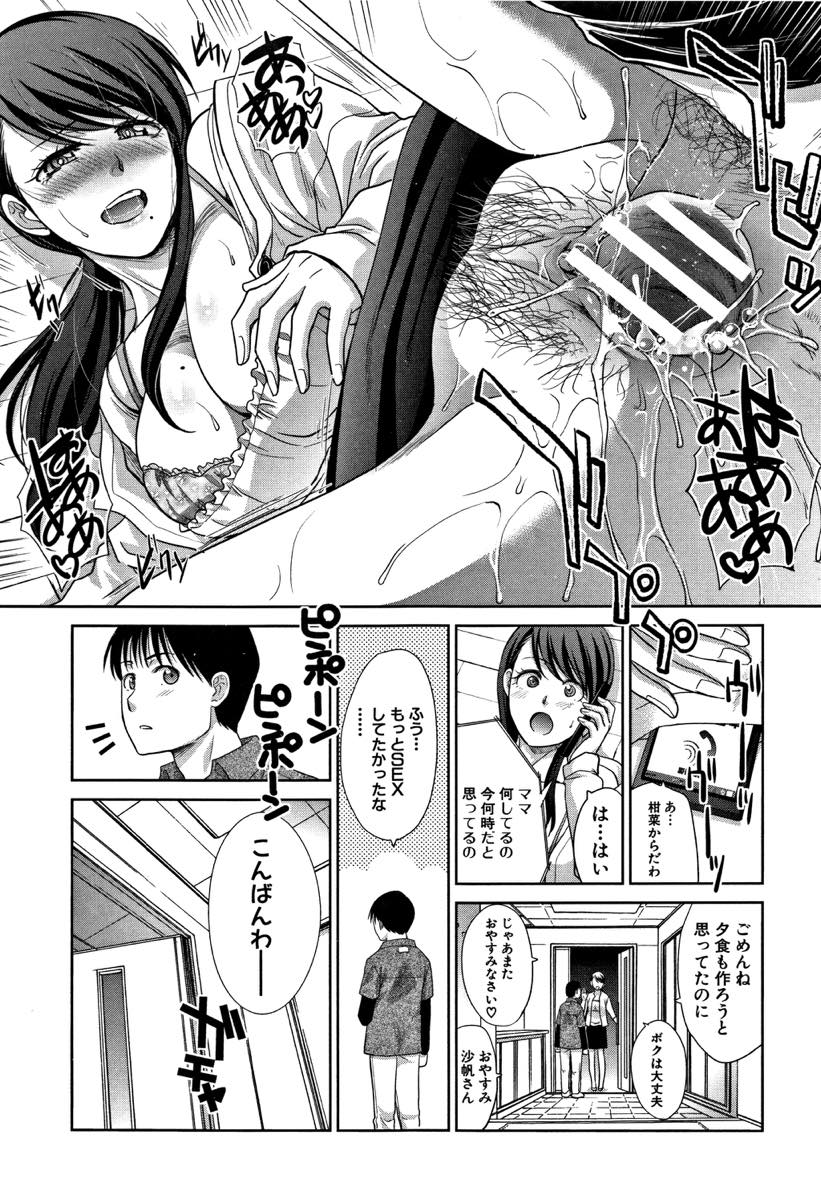 (3/7話)息子のように育ててきた自分の甥と酔った勢いでセックスしてしまうドスケベボディがエッチな淫乱お姉さん...甥の勃起チンポに自慢の口マンコでたっぷりご奉仕した後そのまま半ば強引に生ハメ中出しセックス【板場広し:僕の大好きなおばさん 第3話】