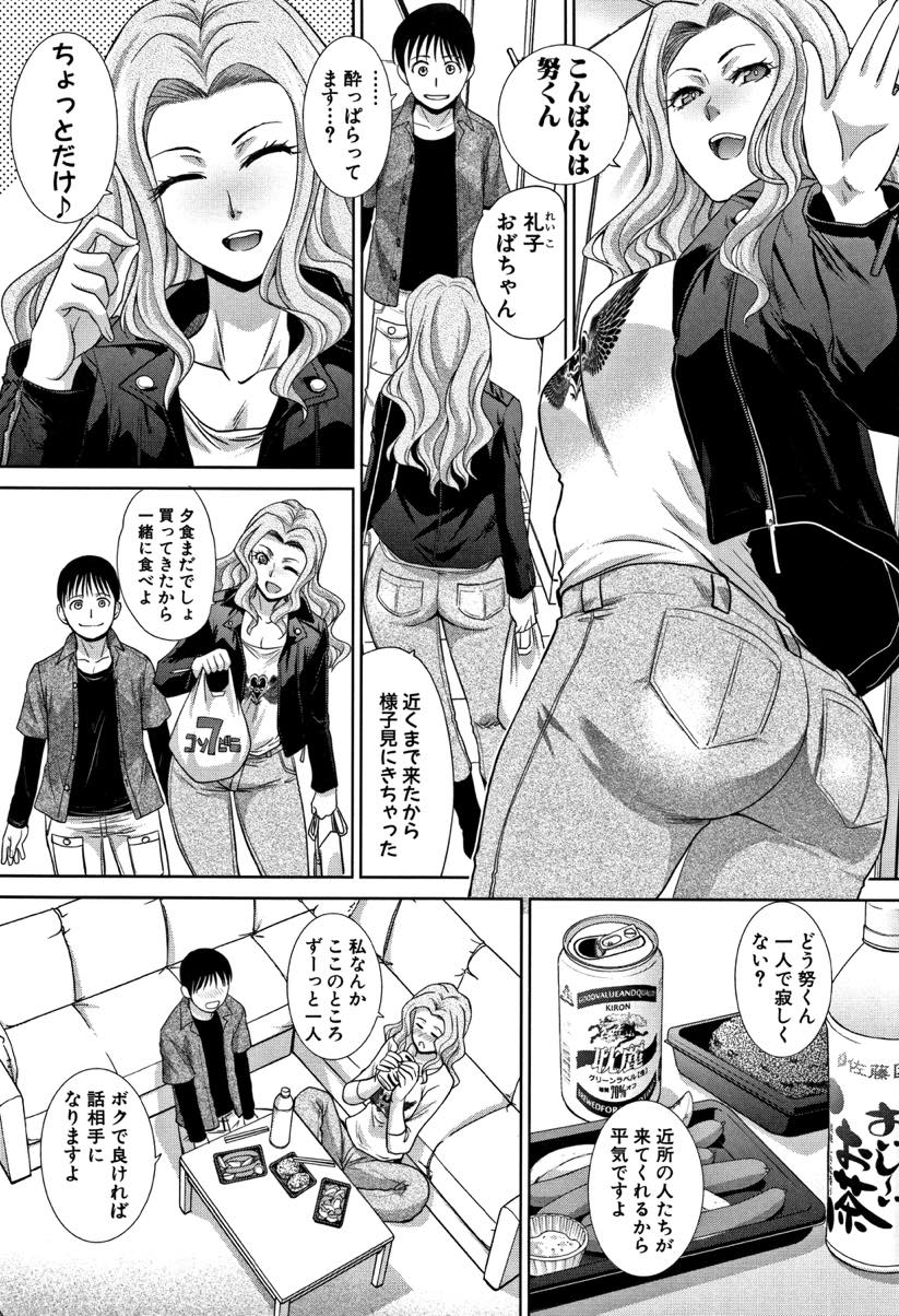 (3/7話)息子のように育ててきた自分の甥と酔った勢いでセックスしてしまうドスケベボディがエッチな淫乱お姉さん...甥の勃起チンポに自慢の口マンコでたっぷりご奉仕した後そのまま半ば強引に生ハメ中出しセックス【板場広し:僕の大好きなおばさん 第3話】