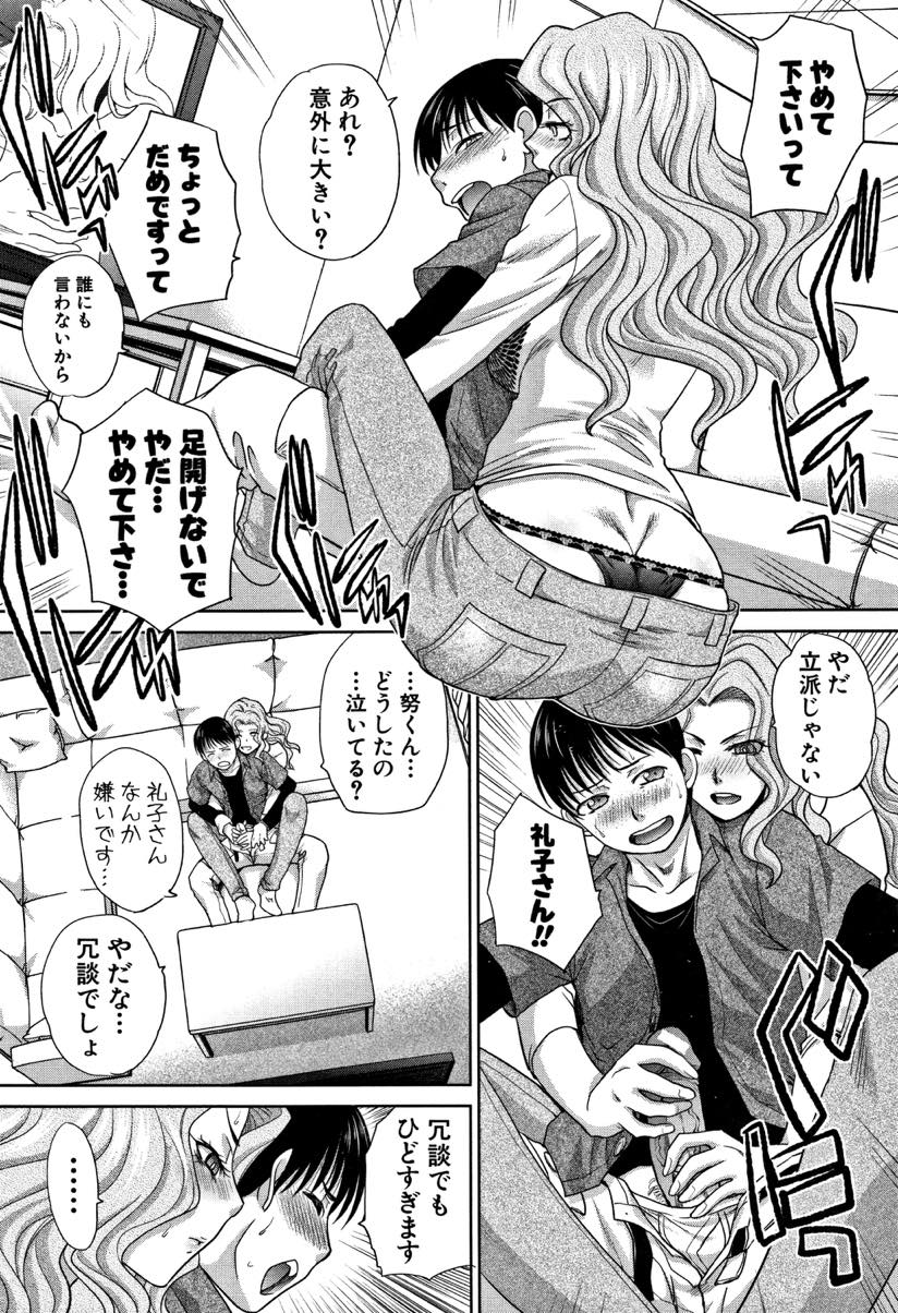 (3/7話)息子のように育ててきた自分の甥と酔った勢いでセックスしてしまうドスケベボディがエッチな淫乱お姉さん...甥の勃起チンポに自慢の口マンコでたっぷりご奉仕した後そのまま半ば強引に生ハメ中出しセックス【板場広し:僕の大好きなおばさん 第3話】