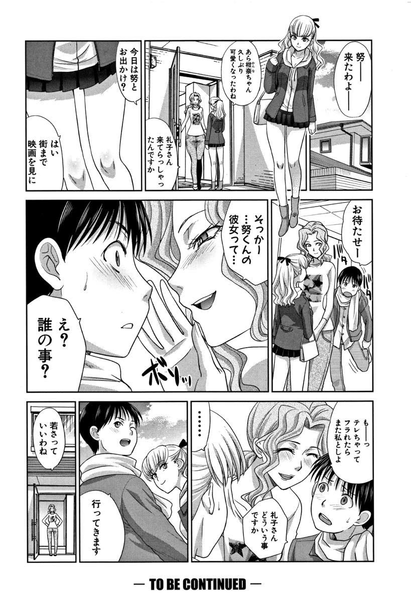 (3/7話)息子のように育ててきた自分の甥と酔った勢いでセックスしてしまうドスケベボディがエッチな淫乱お姉さん...甥の勃起チンポに自慢の口マンコでたっぷりご奉仕した後そのまま半ば強引に生ハメ中出しセックス【板場広し:僕の大好きなおばさん 第3話】