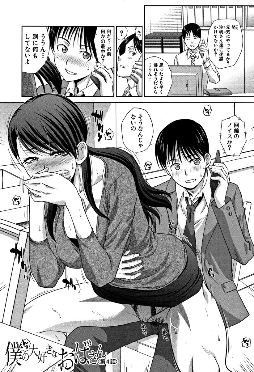 (4/7話)幼馴染に告白してその場で制服着たままセックスしてしまうドスケベボディがエッチな巨乳女子高生...告白してすぐに自慢の口マンコでご奉仕してあげてそのまま二人で快楽に溺れて生ハメ中出しセックス【板場広し:僕の大好きなおばさん 第4話】