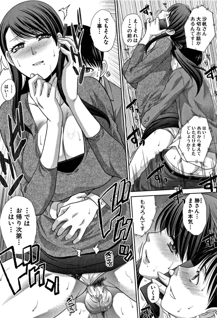 (4/7話)幼馴染に告白してその場で制服着たままセックスしてしまうドスケベボディがエッチな巨乳女子高生...告白してすぐに自慢の口マンコでご奉仕してあげてそのまま二人で快楽に溺れて生ハメ中出しセックス【板場広し:僕の大好きなおばさん 第4話】