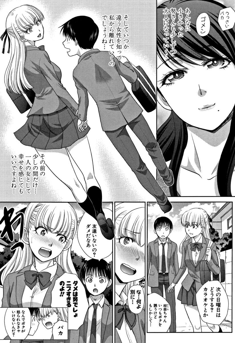 (4/7話)幼馴染に告白してその場で制服着たままセックスしてしまうドスケベボディがエッチな巨乳女子高生...告白してすぐに自慢の口マンコでご奉仕してあげてそのまま二人で快楽に溺れて生ハメ中出しセックス【板場広し:僕の大好きなおばさん 第4話】