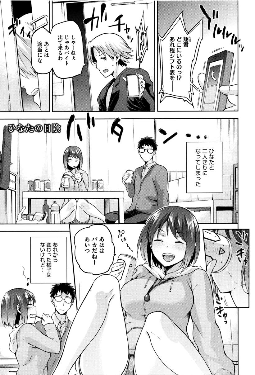 (5/5話)ドライブ旅行のカーセックスで快感から離れられないことを理解してしまった巨乳JD...それでも受け入れてくれた彼と結婚したが体はセフレを求めて子宮が降りてしまいNTR種付けセックス【kiasa:ひなたの日陰】