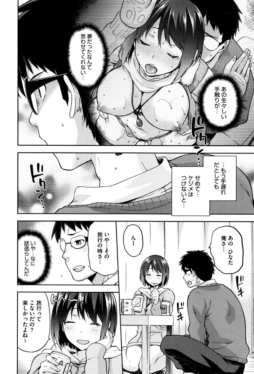 (5/5話)ドライブ旅行のカーセックスで快感から離れられないことを理解してしまった巨乳JD...それでも受け入れてくれた彼と結婚したが体はセフレを求めて子宮が降りてしまいNTR種付けセックス【kiasa:ひなたの日陰】