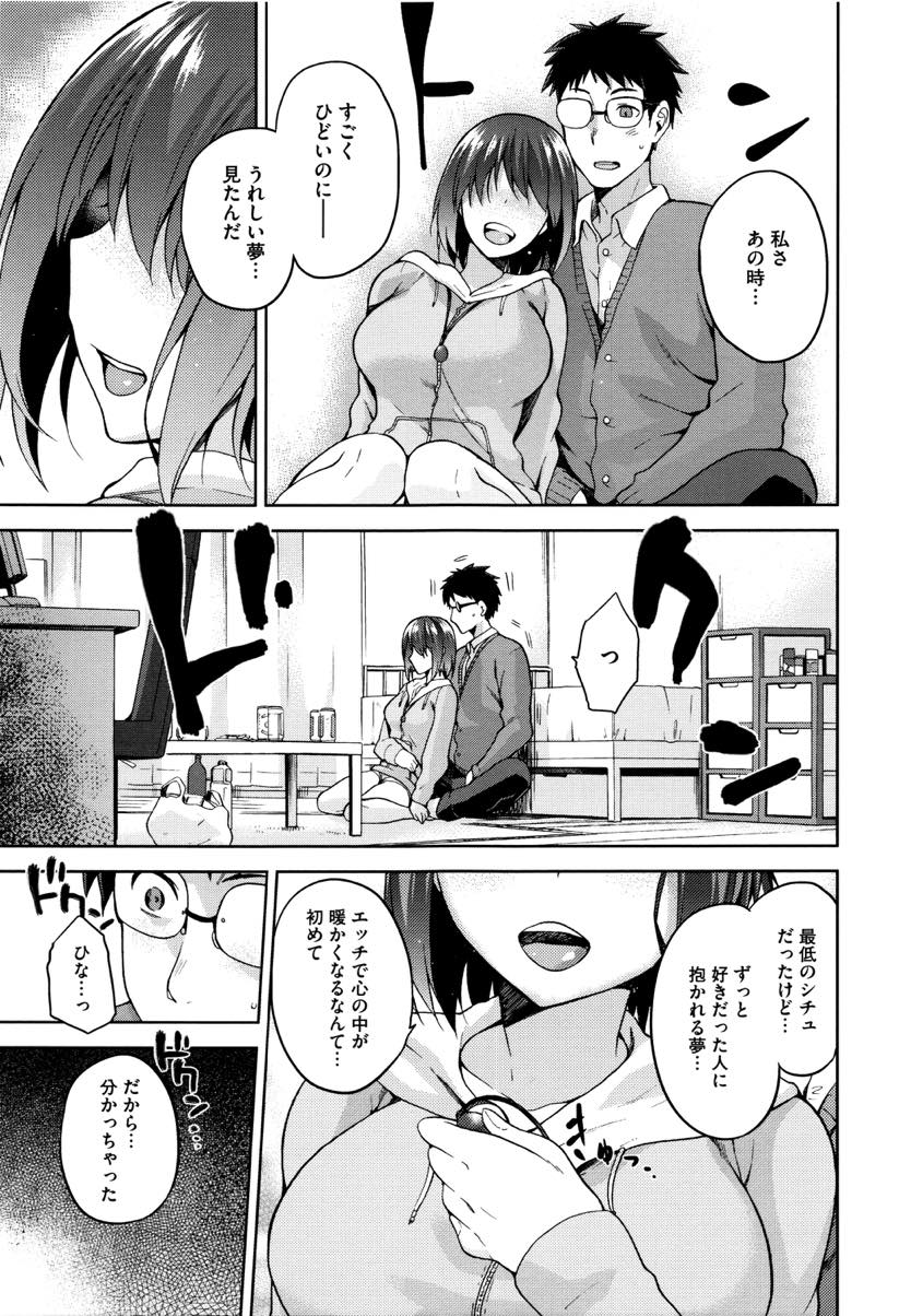 (5/5話)ドライブ旅行のカーセックスで快感から離れられないことを理解してしまった巨乳JD...それでも受け入れてくれた彼と結婚したが体はセフレを求めて子宮が降りてしまいNTR種付けセックス【kiasa:ひなたの日陰】