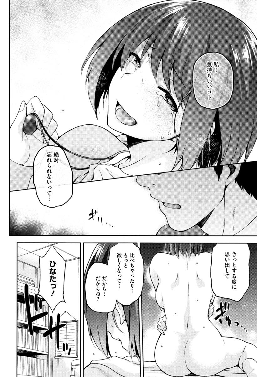 (5/5話)ドライブ旅行のカーセックスで快感から離れられないことを理解してしまった巨乳JD...それでも受け入れてくれた彼と結婚したが体はセフレを求めて子宮が降りてしまいNTR種付けセックス【kiasa:ひなたの日陰】