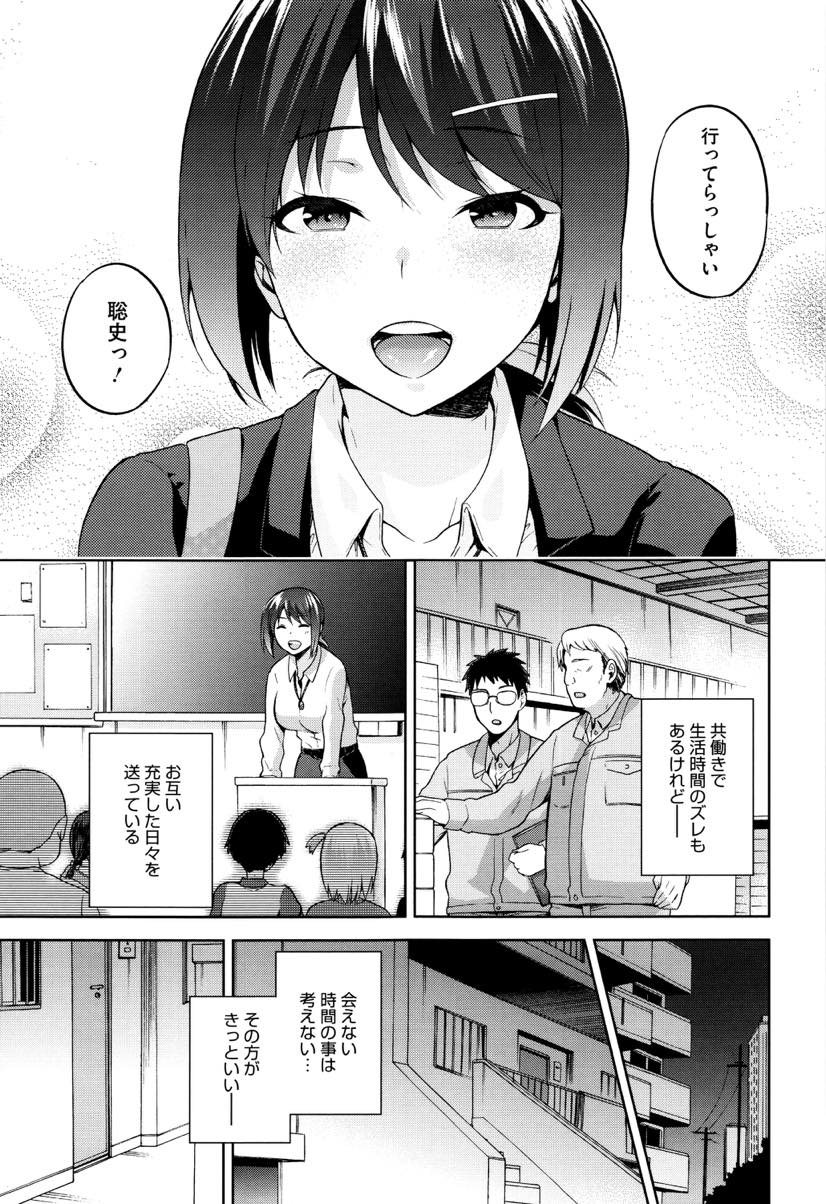 (5/5話)ドライブ旅行のカーセックスで快感から離れられないことを理解してしまった巨乳JD...それでも受け入れてくれた彼と結婚したが体はセフレを求めて子宮が降りてしまいNTR種付けセックス【kiasa:ひなたの日陰】