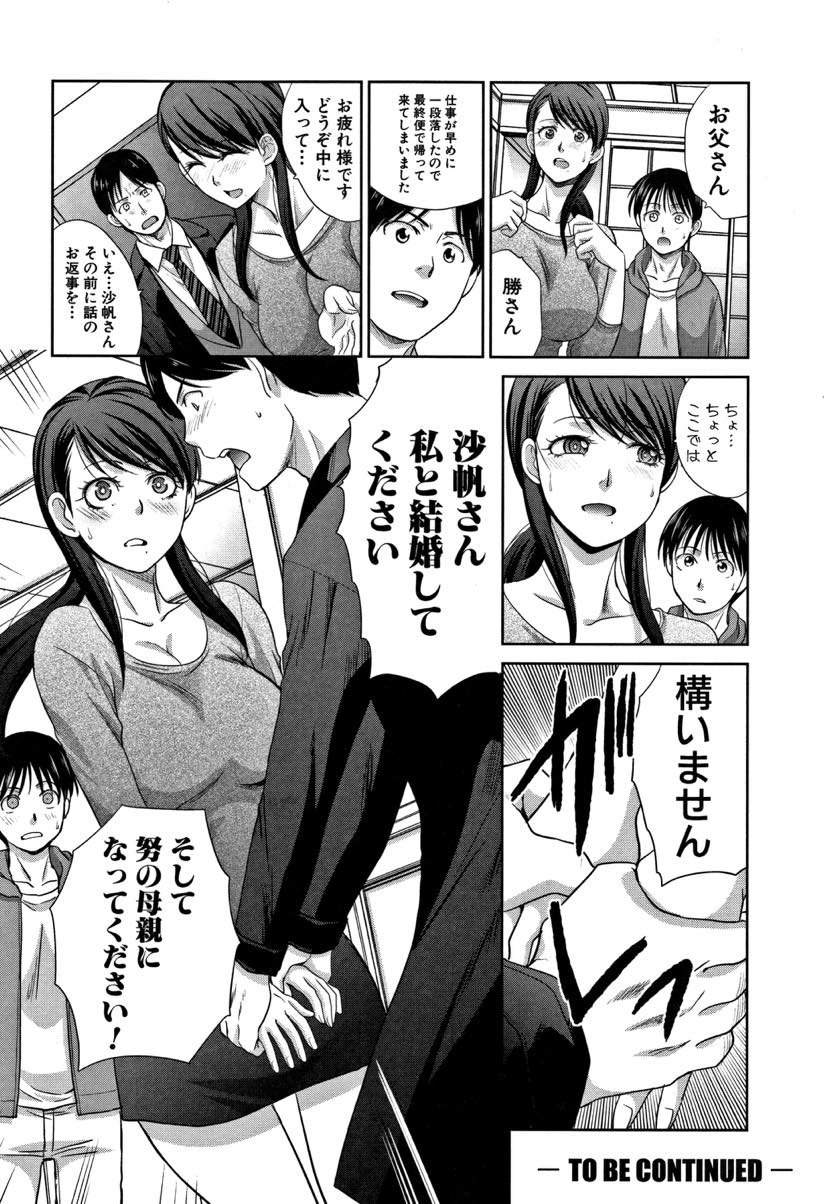 (4/7話)幼馴染に告白してその場で制服着たままセックスしてしまうドスケベボディがエッチな巨乳女子高生...告白してすぐに自慢の口マンコでご奉仕してあげてそのまま二人で快楽に溺れて生ハメ中出しセックス【板場広し:僕の大好きなおばさん 第4話】