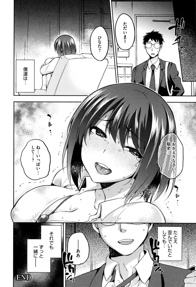 (5/5話)ドライブ旅行のカーセックスで快感から離れられないことを理解してしまった巨乳JD...それでも受け入れてくれた彼と結婚したが体はセフレを求めて子宮が降りてしまいNTR種付けセックス【kiasa:ひなたの日陰】