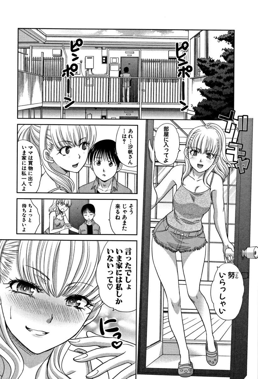 (5/7話)母親のセフレと付き合ってセックスする娘と娘の彼氏と昔からセックスしている淫乱人妻...お互いの知らないところで一人の男を取り合ってねっとりドスケベな生ハメ中出しセックス【板場広し:僕の大好きなおばさん 第5話】