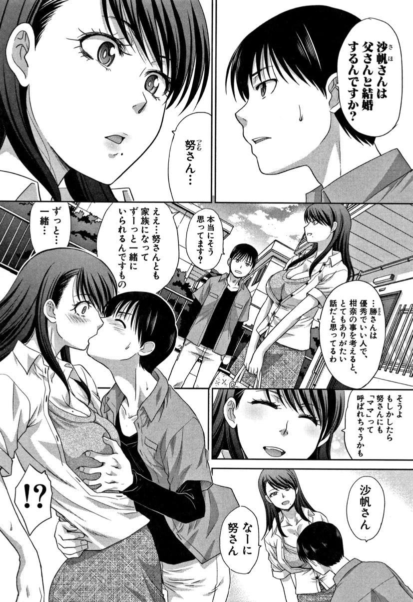 (5/7話)母親のセフレと付き合ってセックスする娘と娘の彼氏と昔からセックスしている淫乱人妻...お互いの知らないところで一人の男を取り合ってねっとりドスケベな生ハメ中出しセックス【板場広し:僕の大好きなおばさん 第5話】