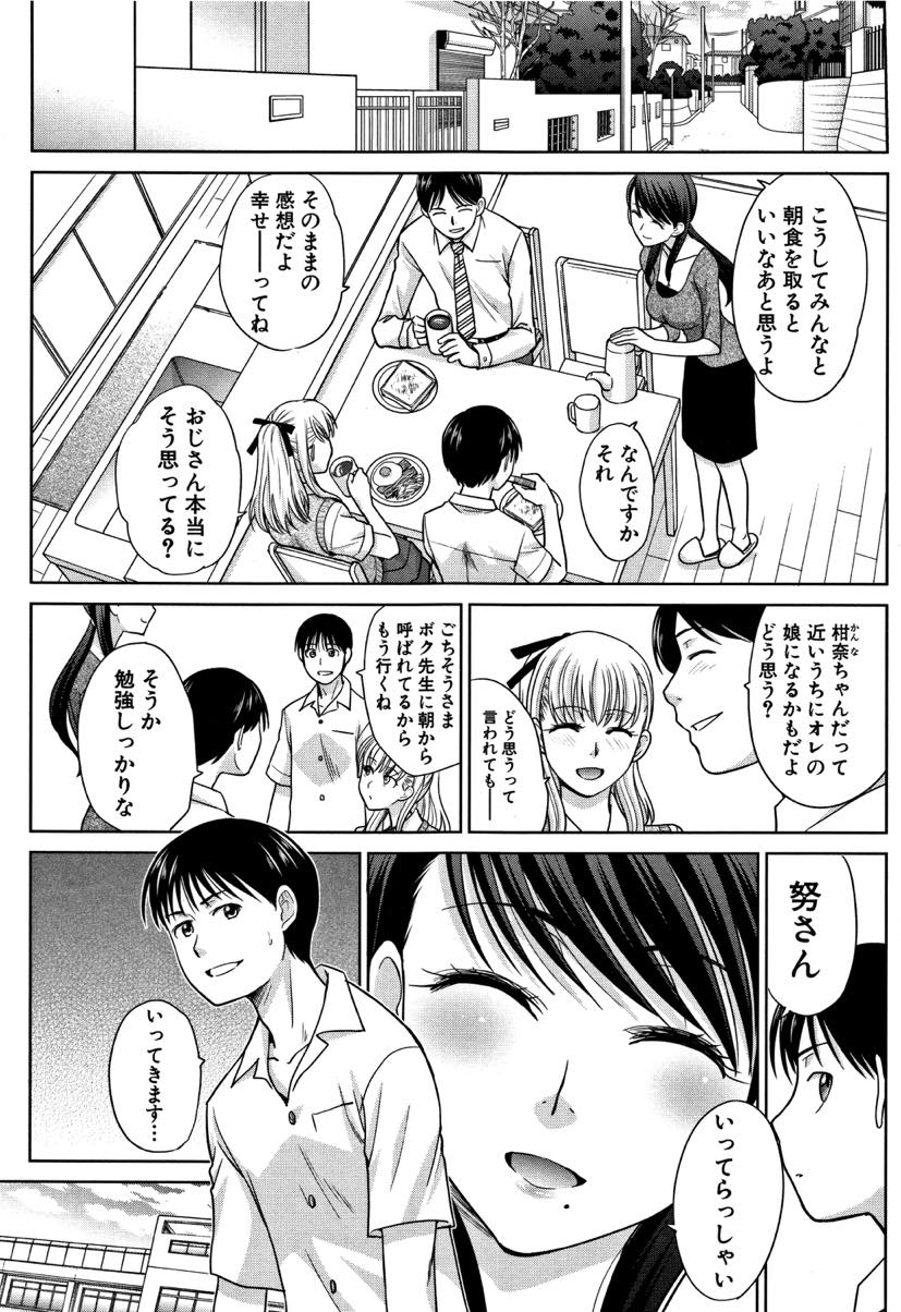 (6/7話)皆で一人の男を好きになってそれぞれ知らないところでセックスしている巨乳女子高生と淫乱女教師とドスケベお姉さん...それぞれの女が自慢のドスケベボディを使って男にたっぷりとご奉仕して何度も快楽に溺れて生ハメ中出しセックス【板場広し:僕の大好きなおばさん 第6話】