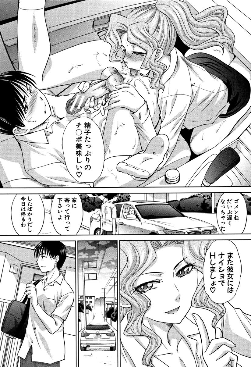 (6/7話)皆で一人の男を好きになってそれぞれ知らないところでセックスしている巨乳女子高生と淫乱女教師とドスケベお姉さん...それぞれの女が自慢のドスケベボディを使って男にたっぷりとご奉仕して何度も快楽に溺れて生ハメ中出しセックス【板場広し:僕の大好きなおばさん 第6話】