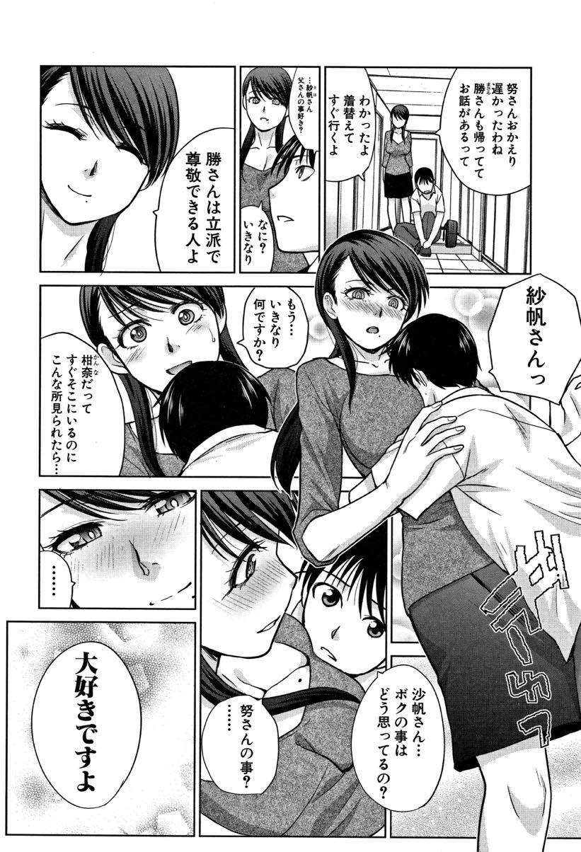 (6/7話)皆で一人の男を好きになってそれぞれ知らないところでセックスしている巨乳女子高生と淫乱女教師とドスケベお姉さん...それぞれの女が自慢のドスケベボディを使って男にたっぷりとご奉仕して何度も快楽に溺れて生ハメ中出しセックス【板場広し:僕の大好きなおばさん 第6話】