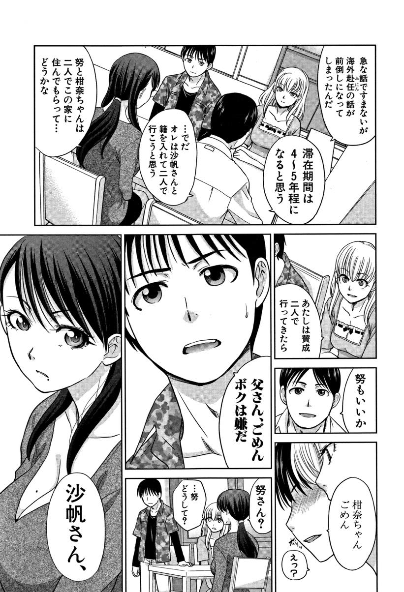 (6/7話)皆で一人の男を好きになってそれぞれ知らないところでセックスしている巨乳女子高生と淫乱女教師とドスケベお姉さん...それぞれの女が自慢のドスケベボディを使って男にたっぷりとご奉仕して何度も快楽に溺れて生ハメ中出しセックス【板場広し:僕の大好きなおばさん 第6話】