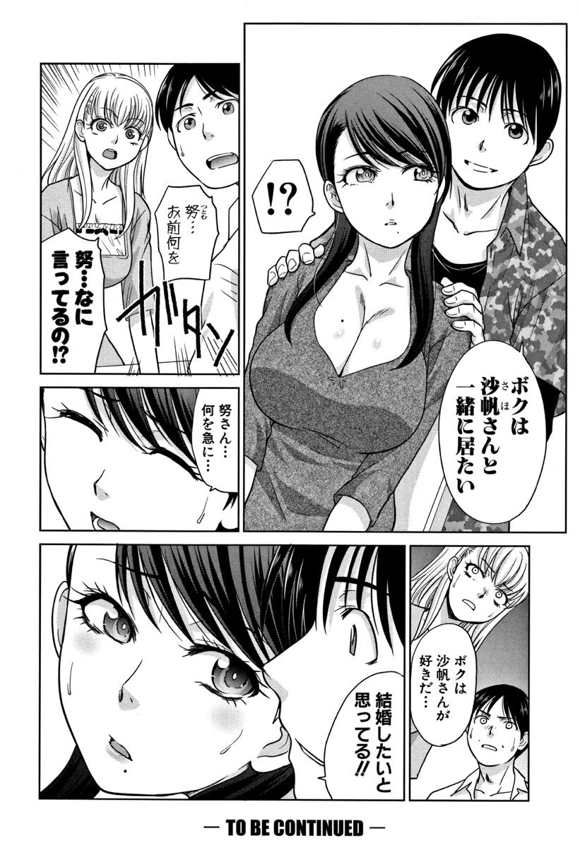 (6/7話)皆で一人の男を好きになってそれぞれ知らないところでセックスしている巨乳女子高生と淫乱女教師とドスケベお姉さん...それぞれの女が自慢のドスケベボディを使って男にたっぷりとご奉仕して何度も快楽に溺れて生ハメ中出しセックス【板場広し:僕の大好きなおばさん 第6話】