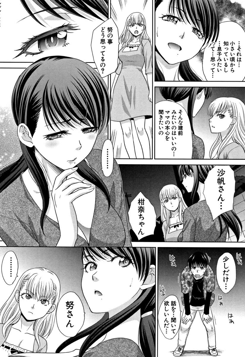 (7/7話)古くからの知り合いである娘の友達にずっと好きだったことを告白されてしまうドスケベボディの巨乳人妻...一度は断ったものの強く押されて二度目の告白は了承しそのまま二人でイチャイチャ生ハメ中出しセックス【板場広し:僕の大好きなおばさん 最終話】