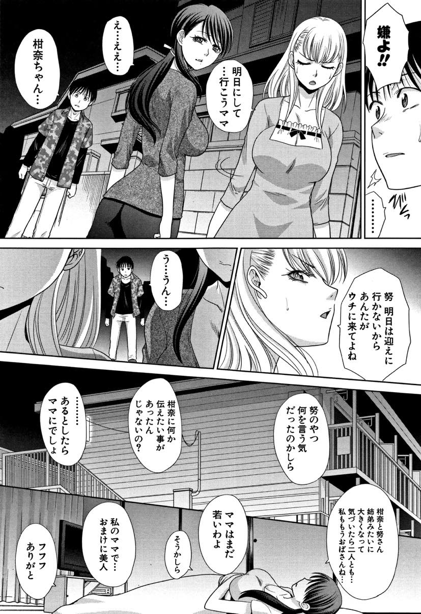 (7/7話)古くからの知り合いである娘の友達にずっと好きだったことを告白されてしまうドスケベボディの巨乳人妻...一度は断ったものの強く押されて二度目の告白は了承しそのまま二人でイチャイチャ生ハメ中出しセックス【板場広し:僕の大好きなおばさん 最終話】