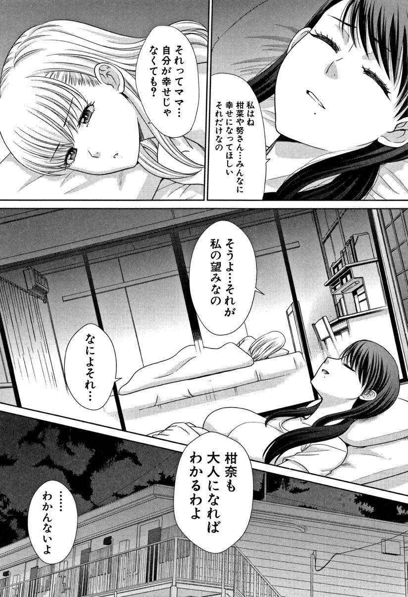 (7/7話)古くからの知り合いである娘の友達にずっと好きだったことを告白されてしまうドスケベボディの巨乳人妻...一度は断ったものの強く押されて二度目の告白は了承しそのまま二人でイチャイチャ生ハメ中出しセックス【板場広し:僕の大好きなおばさん 最終話】