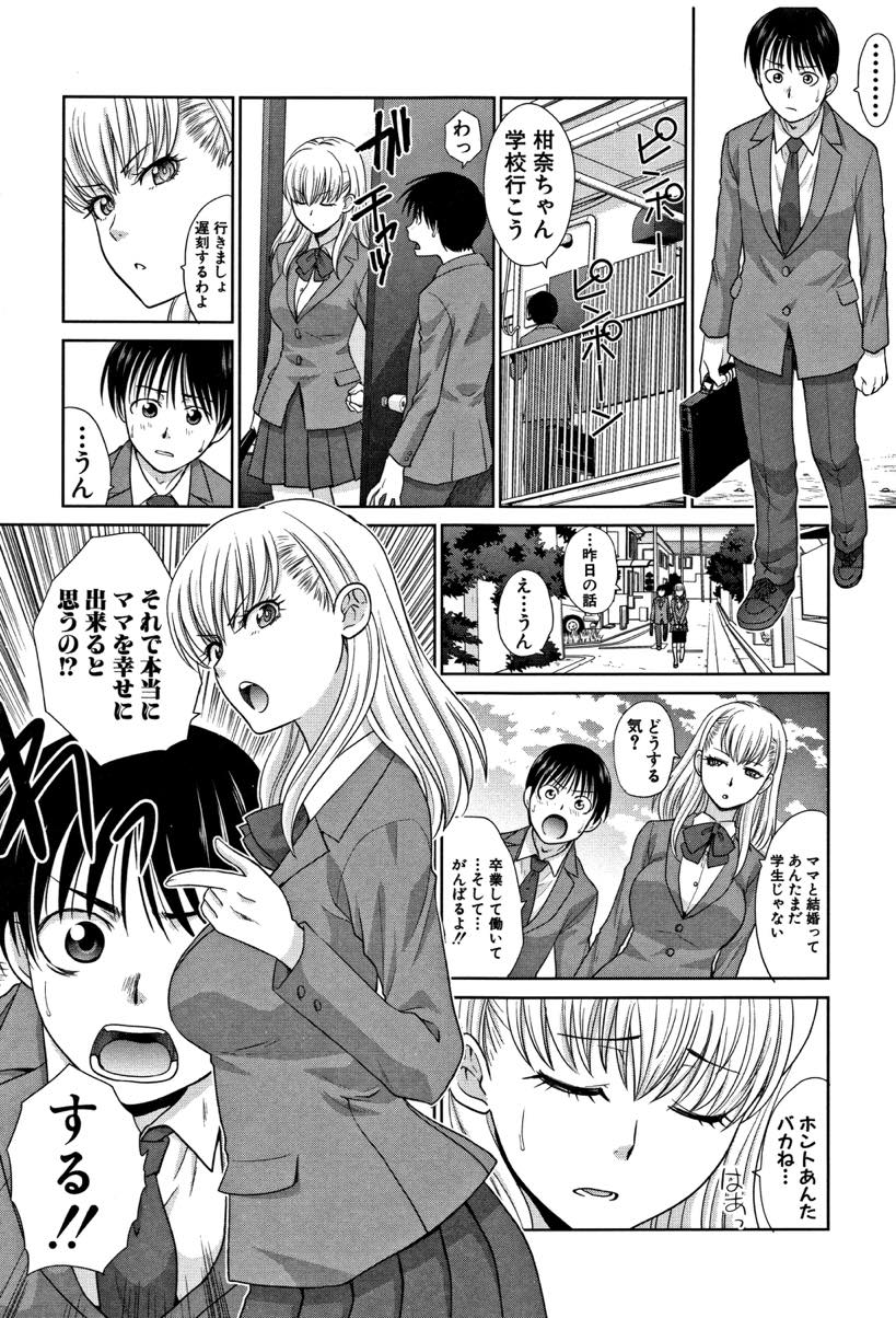 (7/7話)古くからの知り合いである娘の友達にずっと好きだったことを告白されてしまうドスケベボディの巨乳人妻...一度は断ったものの強く押されて二度目の告白は了承しそのまま二人でイチャイチャ生ハメ中出しセックス【板場広し:僕の大好きなおばさん 最終話】