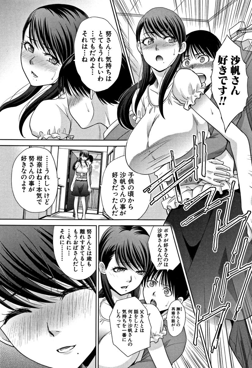 (7/7話)古くからの知り合いである娘の友達にずっと好きだったことを告白されてしまうドスケベボディの巨乳人妻...一度は断ったものの強く押されて二度目の告白は了承しそのまま二人でイチャイチャ生ハメ中出しセックス【板場広し:僕の大好きなおばさん 最終話】