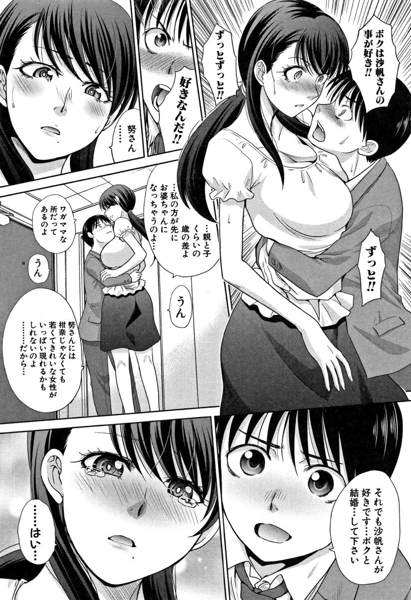 (7/7話)古くからの知り合いである娘の友達にずっと好きだったことを告白されてしまうドスケベボディの巨乳人妻...一度は断ったものの強く押されて二度目の告白は了承しそのまま二人でイチャイチャ生ハメ中出しセックス【板場広し:僕の大好きなおばさん 最終話】