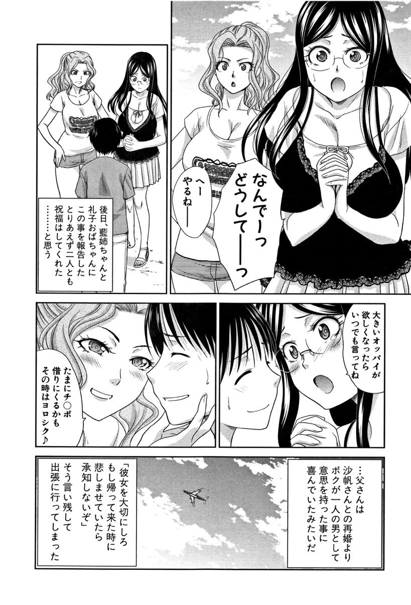 (7/7話)古くからの知り合いである娘の友達にずっと好きだったことを告白されてしまうドスケベボディの巨乳人妻...一度は断ったものの強く押されて二度目の告白は了承しそのまま二人でイチャイチャ生ハメ中出しセックス【板場広し:僕の大好きなおばさん 最終話】