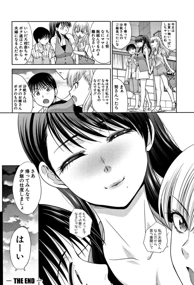 (7/7話)古くからの知り合いである娘の友達にずっと好きだったことを告白されてしまうドスケベボディの巨乳人妻...一度は断ったものの強く押されて二度目の告白は了承しそのまま二人でイチャイチャ生ハメ中出しセックス【板場広し:僕の大好きなおばさん 最終話】