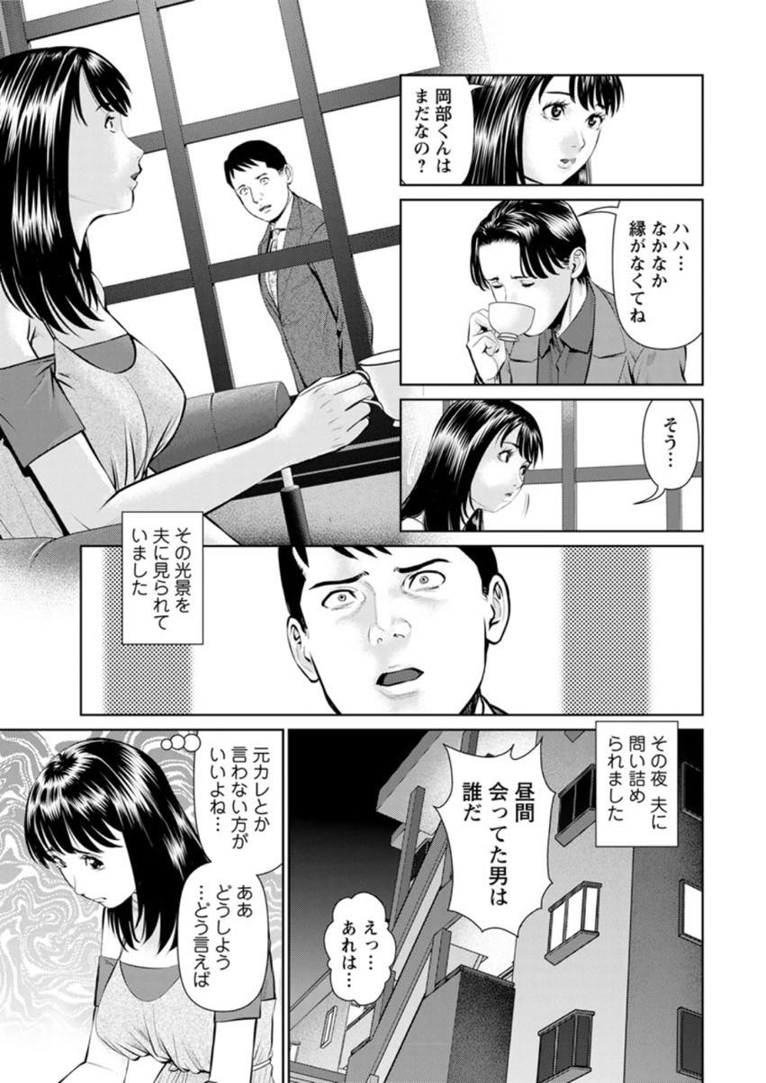 (1/10話)勃起不全の旦那を勃起させるために旦那以外の男に抱かれてしまう大きなおっぱいがエッチな人妻...旦那を勃起させるために他の男に抱かれていたら不倫にハマってしまい男とたっぷり生ハメ中出しセックス【usi:妄想妻 第1話】