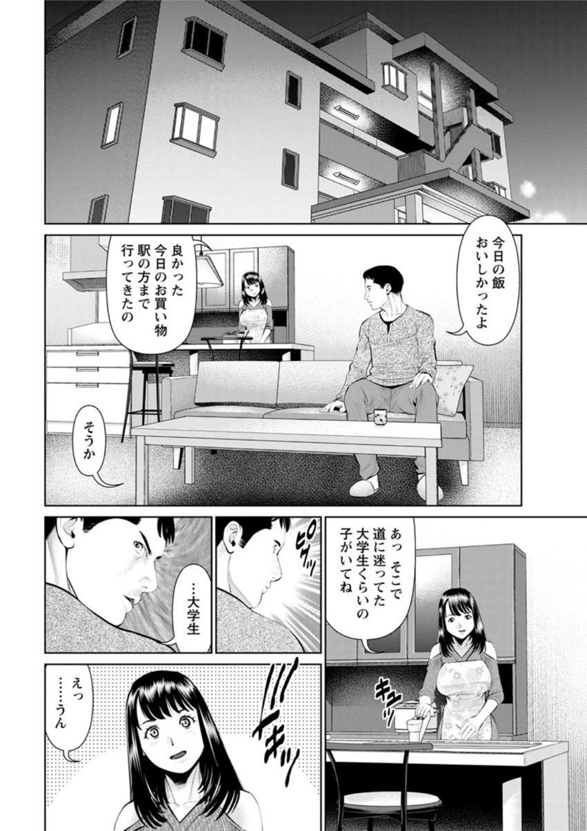 (2/10話)好きな女の子に告白したら振られてしまい落ち込んでいる童貞大学生を身体を使って慰めてあげる巨乳人妻...大学生の勃起チンポに自慢の口マンコでたっぷりご奉仕した後自ら淫らに腰を振ってゴム有りセックス【usi:妄想妻 第2話】