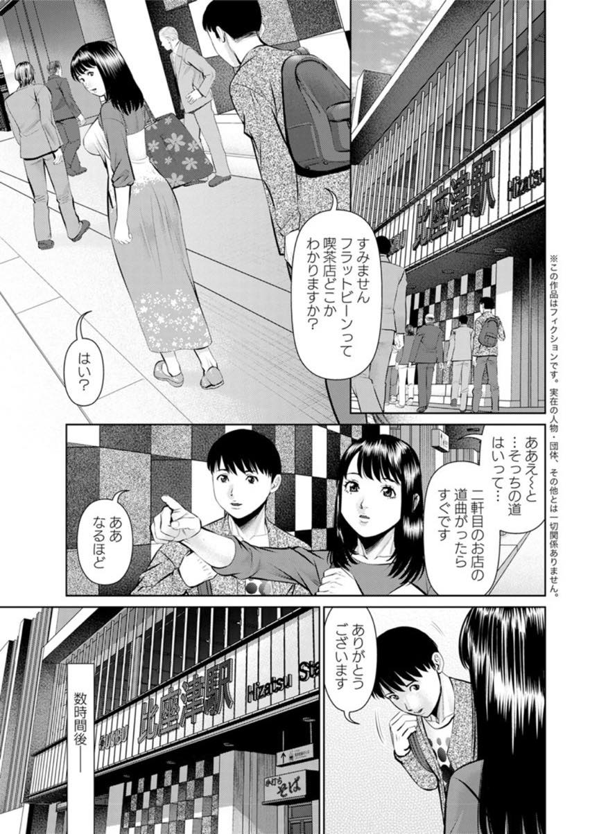 (2/10話)好きな女の子に告白したら振られてしまい落ち込んでいる童貞大学生を身体を使って慰めてあげる巨乳人妻...大学生の勃起チンポに自慢の口マンコでたっぷりご奉仕した後自ら淫らに腰を振ってゴム有りセックス【usi:妄想妻 第2話】