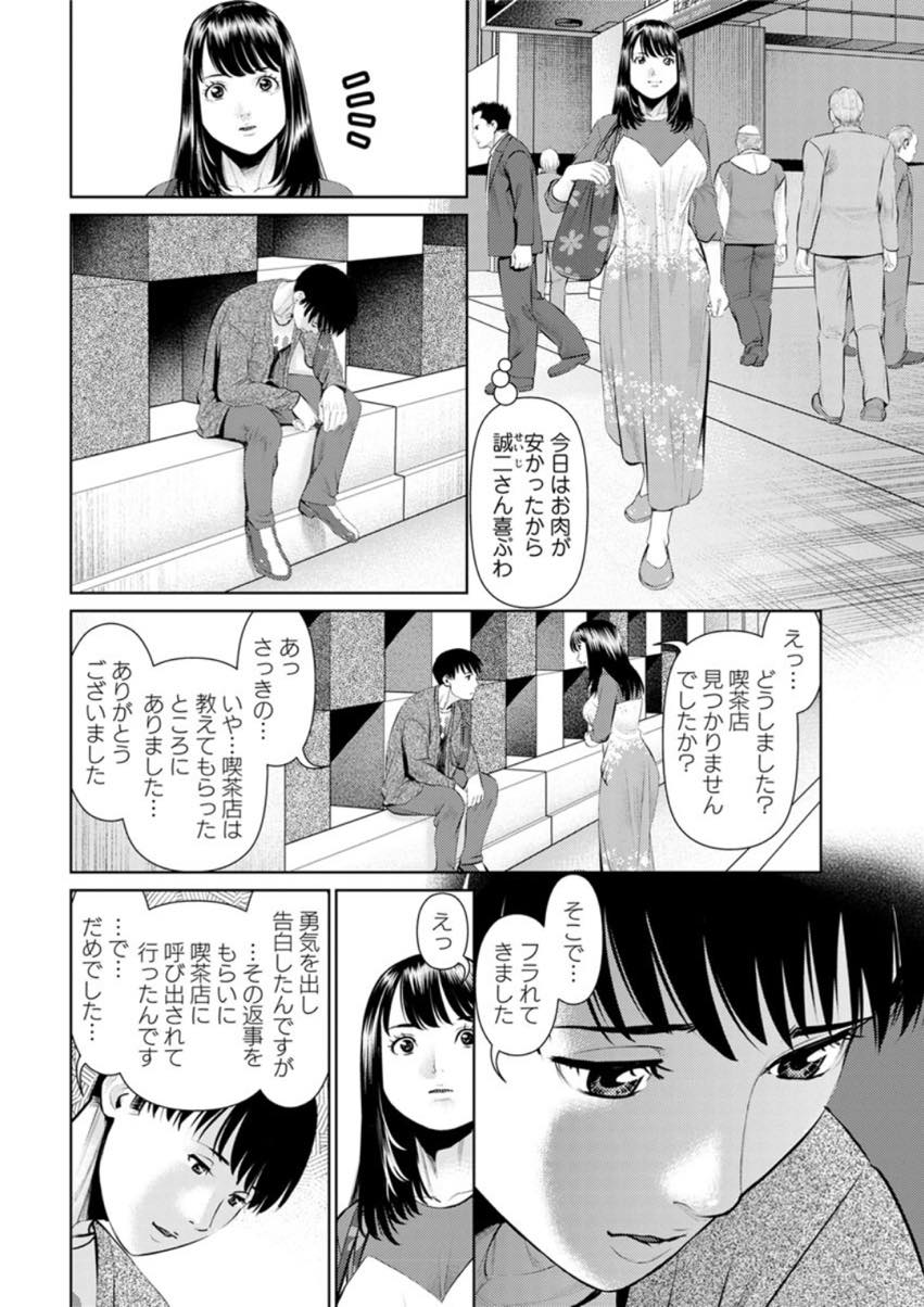 (2/10話)好きな女の子に告白したら振られてしまい落ち込んでいる童貞大学生を身体を使って慰めてあげる巨乳人妻...大学生の勃起チンポに自慢の口マンコでたっぷりご奉仕した後自ら淫らに腰を振ってゴム有りセックス【usi:妄想妻 第2話】